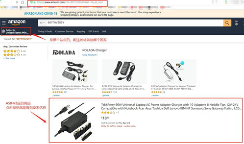 如何通过亚马逊产品asin码查找卖家信息