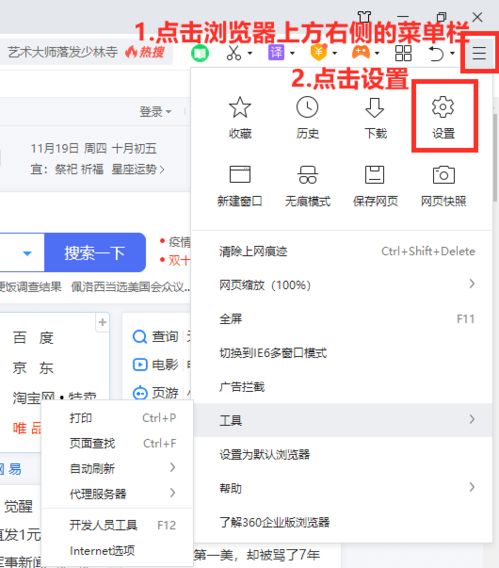 主页修复 2345网址导航
