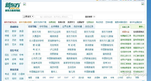 有哪些非常实用的导航网址