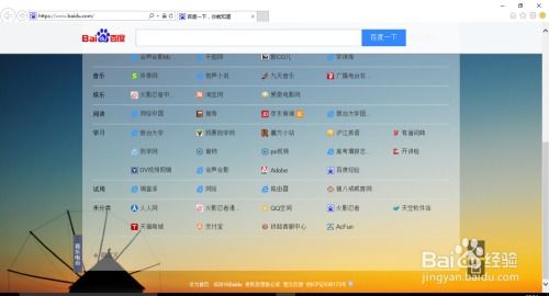 主页如何添加导航