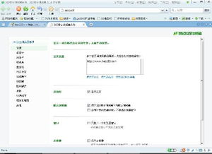 为什么我的电脑安装了360安全浏览器后,在打开空间的时候老是弹出go2000的网址导航呢