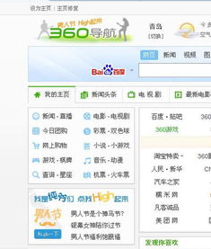 360网址导航男人节最新活动 我是纯爷们,点我嗨起来 ,点了之后确实嗨起来了,想问一下背景音乐是什么