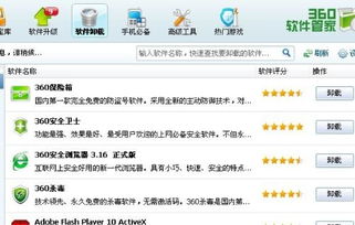 我的360网址导航被go2000给篡改了,怎样才能改回来