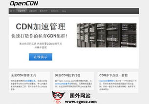 中国网络网站 中国网络网址导航 egouz上网导航