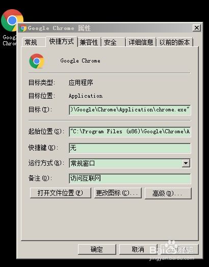 浏览器主页被2345网址导航锁定的解决方法