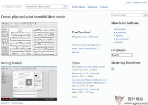 音乐网站 国外音乐网址导航 egouz上网导航