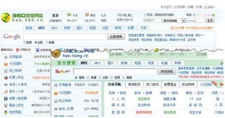 360网址导航+-+百科