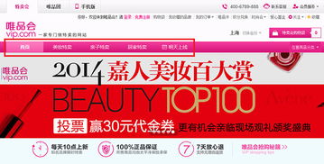 一网打尽 电商网站导航设计超全面指南