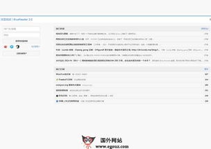 中国网站 国内优秀网站推荐 egouz上网导航