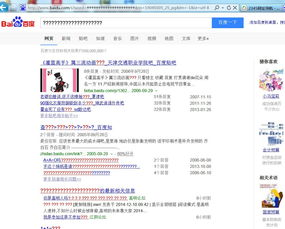 2345网址导航里面的搜索一下输入文字搜索全变成了问号