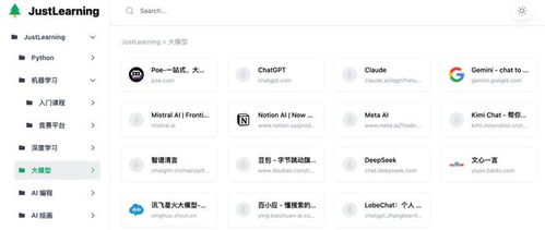我做了一个纯粹的机器学习导航网站