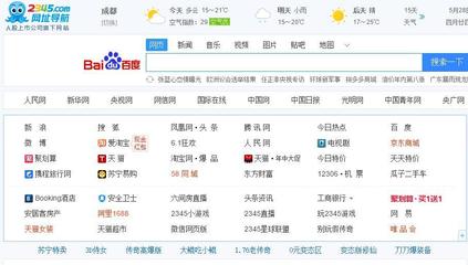 网民狂吐槽 2345网址导航回应“浏览器主页劫持”