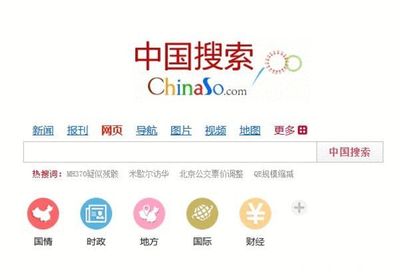 即刻搜索关门后中国搜索正式上线开通