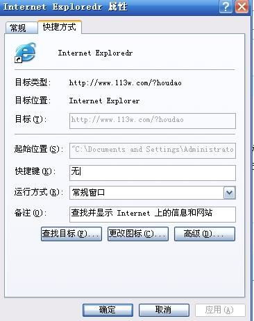 我设置了空白页或者2345网址导航,为啥打开见面的时候总是网逸搜网址导航呢