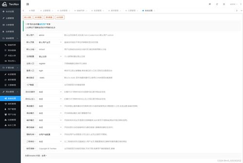 2024最新版twonav开源网址导航系统源码 新增模板 支持混搭,20 个主题模板