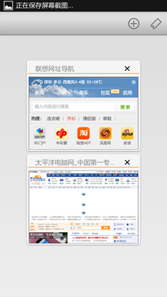 专为女性而量身打造 联想S820手机评测(2)_手机_新浪科技_新浪网