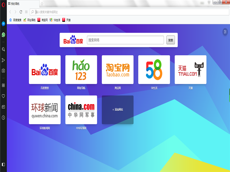 Opera欧朋浏览器64位软件app官方版下载