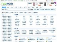 168网址导航 高效便捷的在线导航平台