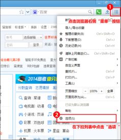 主页修复指南 如何恢复被篡改的2345网址导航