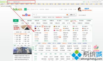 如何在Windows 8操作系统中将360浏览器设置为Hao123网址导航主页