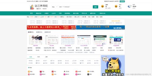 推荐一款超好用的网址导航