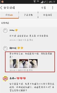 网购剃须刀看到这个评论,我表示看不懂… 图片_hao123网址导航