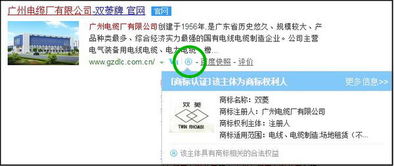 如何辨别网站真伪