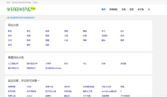 史上最牛逼的导航网站 很全很详细