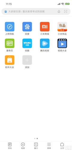 浏览器快速网址