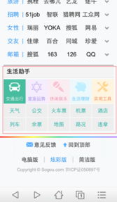 手机网址导航 手机上网依然