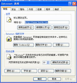 我今天不小心在电脑上查了一些资料,然后不小心按了鼠标右键把资料设为主页,然而每次用网址导航都是这些资料,我该怎么办呢