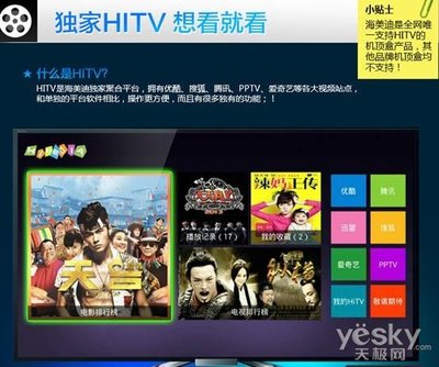 令人瞩目的高性价比 海美迪Q12仅售299元，轻松开启智能影音体验