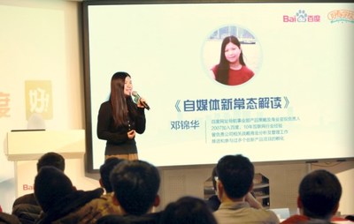 好看学院沙龙第一站 分享自媒体共赢新模式