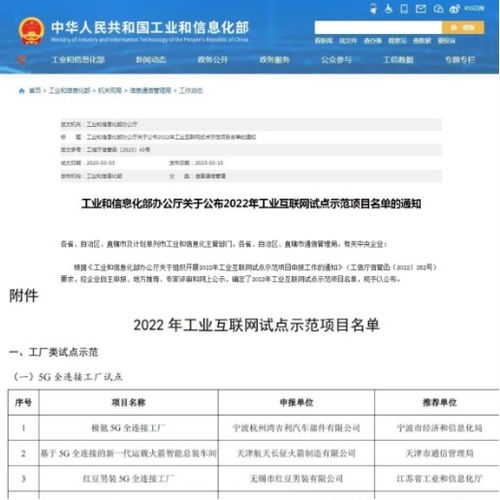 工业互联网示范名单公布，红豆股份5G工厂成功上榜，引领智能制造新时代