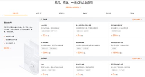 阿里云网站全新启航 重新定义2.0时代的一站式上云网址导航