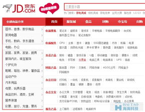 电商网站导航设计 构建流畅的用户旅程与高效的网址地图